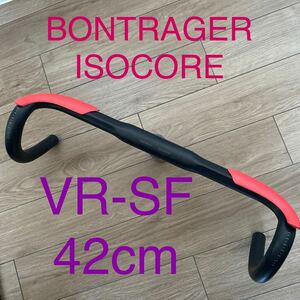 BONTRAGER ISOCORE VR-SF 42cm カーボン　ドロップハンドル　ボントレガー　ロードバイク　グラベル　ショートリーチ
