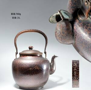 『海玉堂造』 銅瓶　薬缶 湯沸 茶道具 鎚起銅器 煎茶道具 古道具 極細工 古美術品