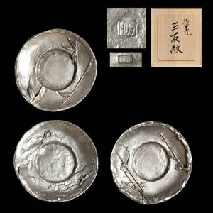 三友紋 純銀 在銘 共箱 三客 茶托 600克 骨董 美術品 古美術 時代品 古置物 古擺件