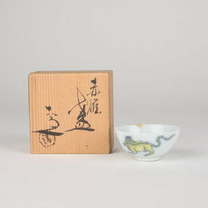 『三浦竹泉』作 白磁虎紋 酒器 ぐい呑 在銘 箱付 骨董品 古美術 古美術 時代品 