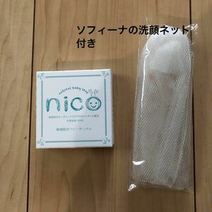 nico石鹸 1個 洗顔ネット付き