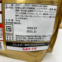 A0964 未開封 健康食品 ザバス ホエイ プロテイン リッチショコラ味 980g × 3袋 賞味期限 2025年 07月 SAVAS WHEY PROTEIN _画像6