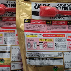 B0272 未開封品 健康食品 ザバス アドバンスト ホエイプロテイン 900g×2袋 ココア味 SAVAS ADVANCED WHEY PLOTEIN 100 賞味期限2025年4月の画像3