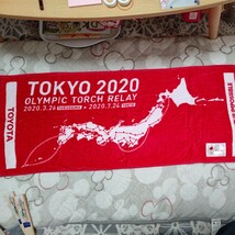 【断捨離】東京2020 オリンピック 聖火リレー_画像4