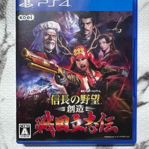 信長の野望　創造　戦国立志伝　【PS4】