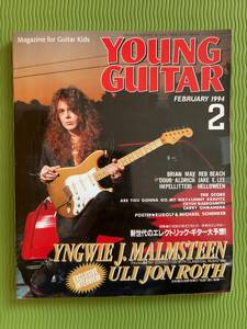 ♪ YOUNG GUITAR（ヤング・ギター） 1994年2月 YNGWIE J. MALMSTEEN/ULI JON ROTH【レア／ネコポス発送】