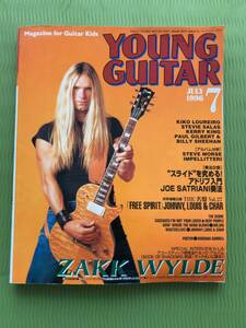 ♪ YOUNG GUITAR（ヤング・ギター） 1996年7月 ZAKK WYLDE/JOE SATRIANI 【レア／ネコポス発送】