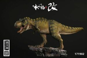 Nanmu 本心楠改 恐竜玩具 先史時代 動物 1/35 サイズ ティラノサウルス レックス 171902 T-Rex King 永遠の王 塗装済完成品 新品在庫 DX版