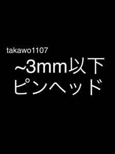 【総額¥3235】~3㎜3000匹＋20% ヨーロッパイエコオロギ●フタホシコオロギ より丈夫で管理しやすく 臭い少なめ。17