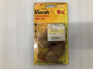 【未使用】Vesrah ベスラー シンタードメタルパッド VD-995SJL　送料無料