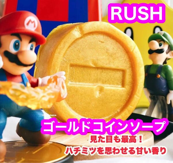 【新品】RUSH 限定販売品　ゴールドコインソープ　100g マリオ　希少　超スピード発送！！