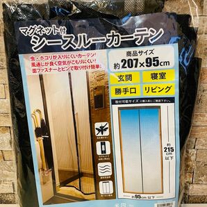 【新品】マグネット付　シースルーカーテン　207×95cm(商品サイズ) 超スピード発送！！