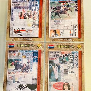 希少　日刊スポーツ　G・HORSE CARD 1990〜1991掲載　4枚セット　競馬　JRA