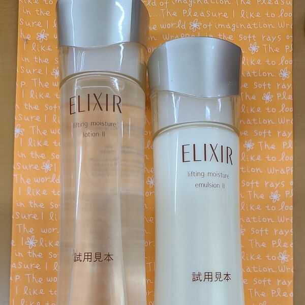 資生堂 エリクシール シュペリエル 化粧水 乳液 ELIXIR リフトモイスト エマルジョン　 ローション　しっとり