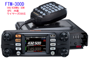 八重洲無線 C4FM/FM 144/430MHz デュアルバンド トランシーバー FTM-300D