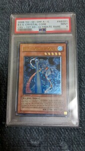 遊戯王　旧アジア　アジア　レリーフ　巨大戦艦　クリスタル・コア　 PSA9