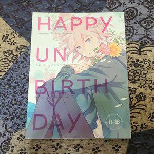 ダンガンロンパ2　狛日　同人誌　みなみ　HAPPY UN BIRTHDAY 漫画　日向創　狛枝凪斗　Canopus