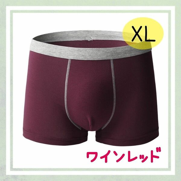 メンズ 下着 パンツ　XL トランクス　ワインレッド ボクサーパンツ　通気性　伸縮性　速乾性