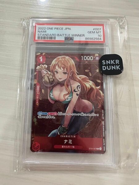 PSA10 ナミ P [ST01-007] (スタンダードバトル 優勝記念品)