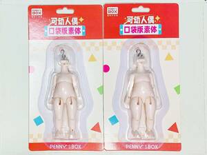 【白色 2体セット】PENNY'S BOX x DOLLZONE「ANTU(アンティーユ):自然の秘境」 素体 B01