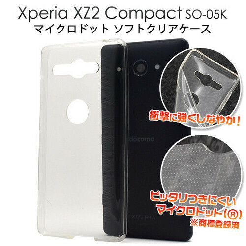 Xperia XZ2 Compact SO-05K エクスペリア スマホケース ケース マイクロドット ソフトクリアケース