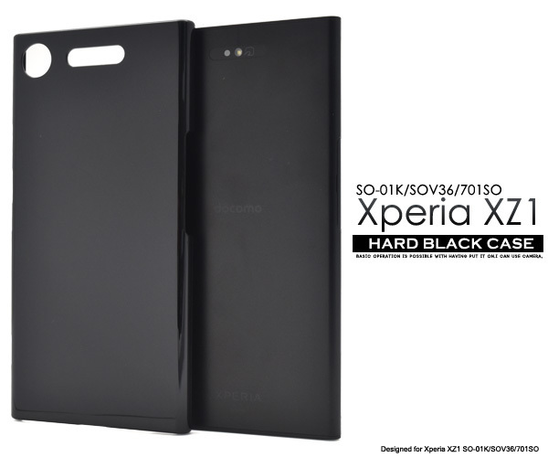 Xperia XZ1 SO-01K/SOV36/701SO エクスペリア スマホケース ケース ハードブラックケース