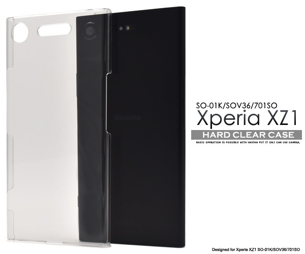Xperia XZ1 SO-01K/SOV36/701SO エクスペリア スマホケース ケース ハードクリアケース