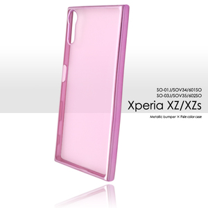 Xperia XZ (SO-01J/SOV34/601SO)/Xperia XZs(SO-03J/SOV35/602SO) エクスペリア スマホケース メタリックバンパーソフトペールカラーケース