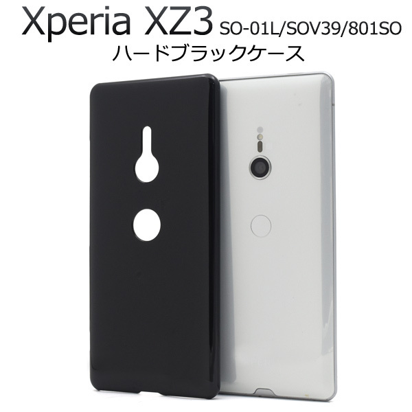 Xperia XZ3 ケース SO-01L SOV39 801SO エクスペリア スマホケース ケース シンプルなブラックのハードブラックケース
