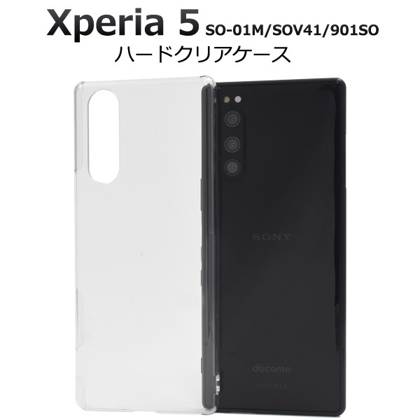 Xperia5 SO-01M SOV41 901SO エクスペリア スマホケース ケース シンプルな透明のハードケース クリアケース