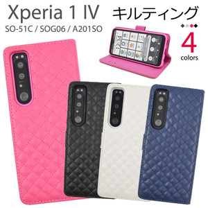 Xperia 1 IV SO-51C/SOG06/XQ-CT44 エクスペリア スマホケース ケース 手帳型ケース キルティングレザー手帳型ケース