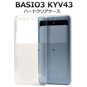 BASIO3 KYV43 スマホケース ケース シンプルな透明のハードケース クリアケース