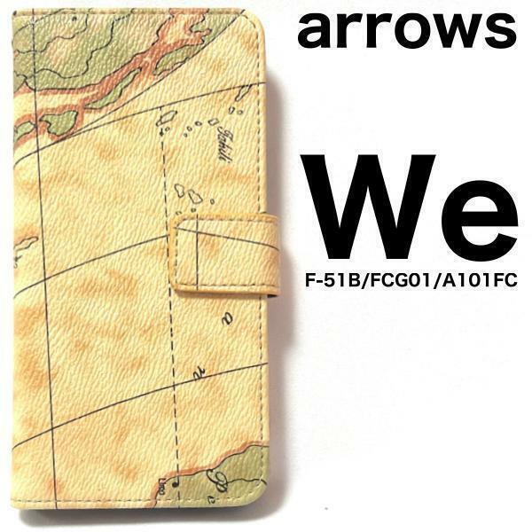 arrows We F-51B/FCG01/A101FC 地図デザイン手帳ケース