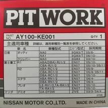 【特価】10個 AY100-KE001 スバル・日産・マツダ・三菱用 ピットワークオイルフィルター_画像2