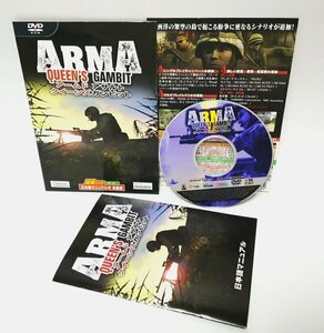 【同梱OK】 ArmA: Queen's Gambit ■ アームド アサルト ～クイーンズガンビット～ ■ Windows ■ ゲームソフト ■ 拡張パック (アドオン)