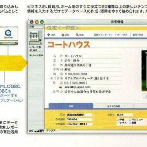 【同梱OK】 FileMaker Pro 6 for Mac ■ ファイルメーカー ■ ジャンク品の画像2