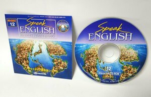 【同梱OK】 スピーク・イングリッシュ ■ インタラクティブ英会話シリーズ ■ CD-ROM 12 ■ 英語学習教材