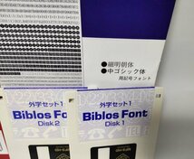 【同梱OK】 Biblos Font ■ ビブロスフォント ■ PostScript , ATM対応 Macintosh用外字フォント ■ 細明朝体 / 中ゴシック体_画像2