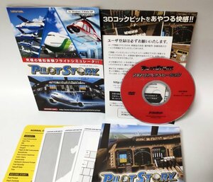 【同梱OK】 パイロットストーリー 747 リアルオペレーション ■ Windows ■ ゲームソフト ■ フライトシミュレーター