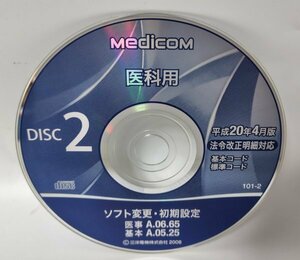 [ including in a package OK] Medicom.. for # law . modified regular details correspondence # Heisei era 20 year 4 month version # DISC2 # junk 