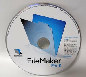 【同梱OK】 FileMaker Pro 8 ■ Windows / Mac ■ ファイルメーカー ■ ジャンク品