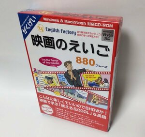 【同梱OK】 English Factory 映画のえいご 880フレーズ ■ Windows ■ 英語学習ソフト ■ 英会話 ■ 英文タイピング