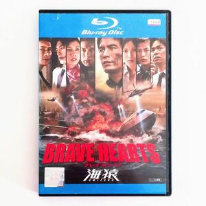 海猿 Blu-ray BRAVE HEARTS レンタル版ブルーレイ ケース交換済 伊藤英明 加藤あい