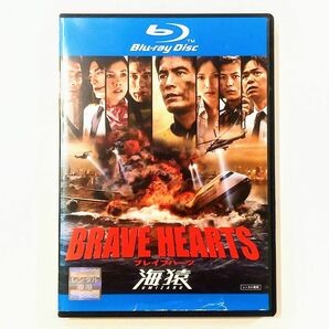 海猿 Blu-ray BRAVE HEARTS レンタル版ブルーレイ ケース交換済 伊藤英明 加藤あい