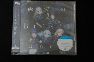 [ beautiful goods ] [CD+BD] Morfonica 6th Single both wing. Brilliance Blu-ray attaching production limitation record :BRMM-10772 // band li! / BanG Dream!