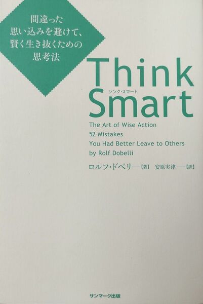 Think Smart 