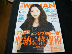 日経WOMAN 日経ウーマン 2011年9月号【宮崎あおい表紙/仲里依紗/瀬戸朝香/Cocco】