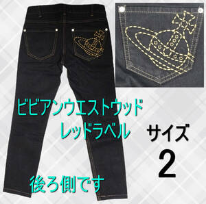 ビビアンウエストウッド レッドラベル　デニムパンツ サイズ2　vivienne westwood 