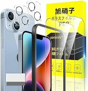 対応 iPhone 14 plus ガラスフィルム ガイド枠付き 6.7インチ 指紋防止 【2* フィルム + 2* レンズ保護フ