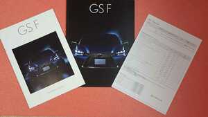 ◆16年9月現在◆絶版車◆説明欄確認必須◆　レクサス　GSF　①カタログ　②オプションカタログ　③価格表